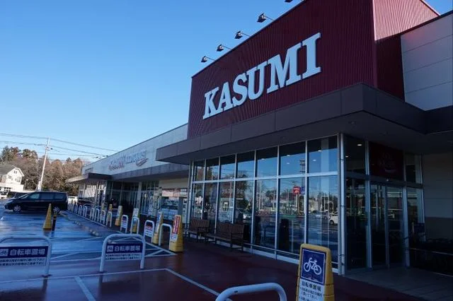 カスミ学園の森店まで2450m