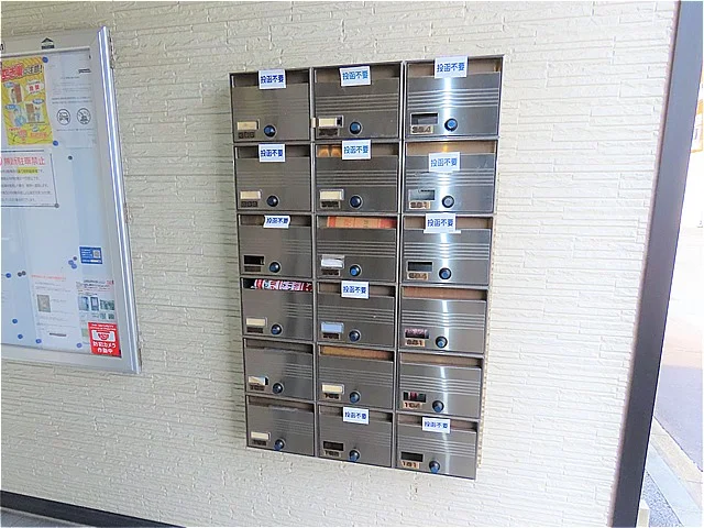 集合ポストあり