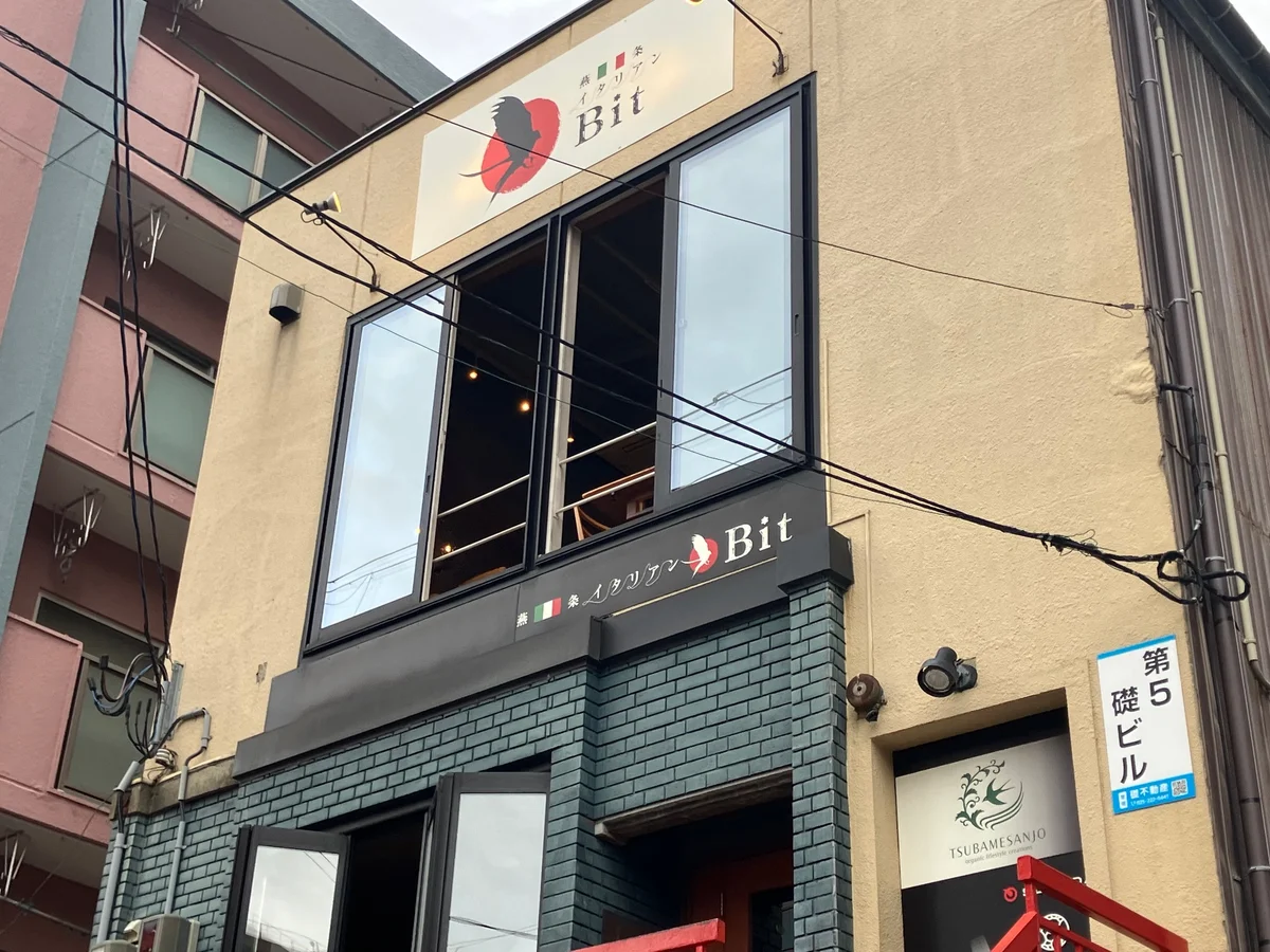 燕三条イタリアンBit