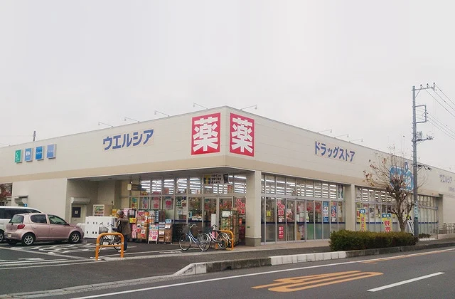ウエルシア（薬局）