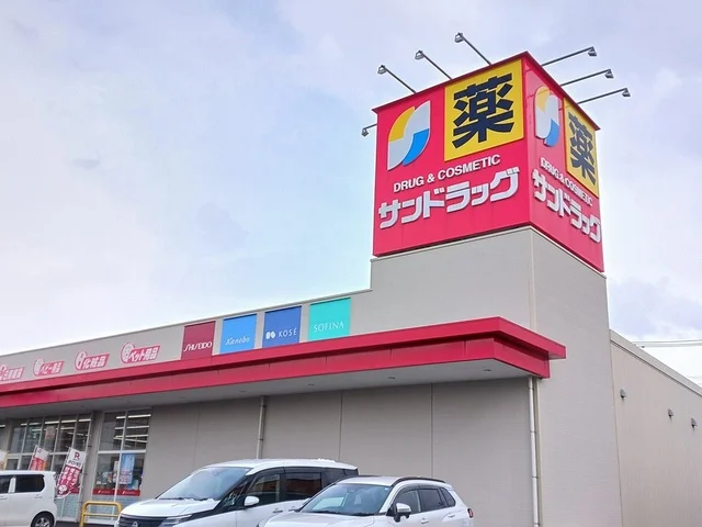 サンドラッグ能代南店まで626m