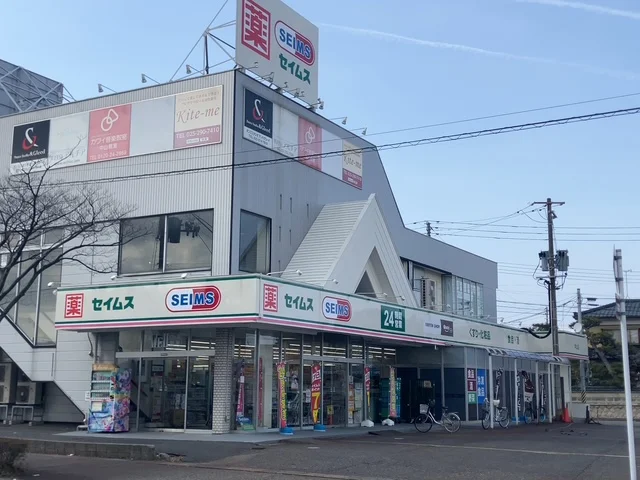 ドラッグセイムス 中山店