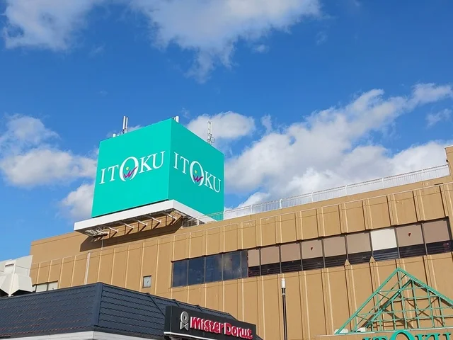 いとく大館ショッピングセンターまで1136m