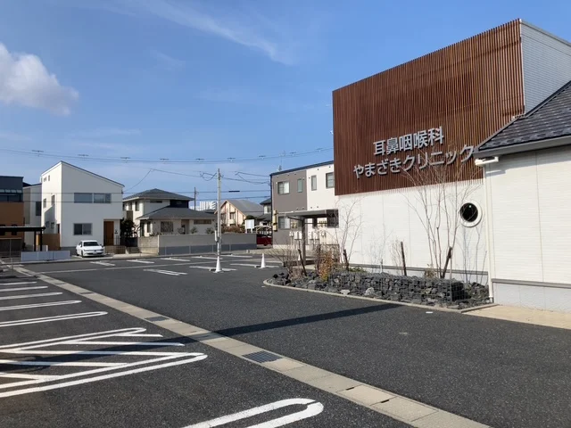 耳鼻咽喉科 やまざきクリニック
