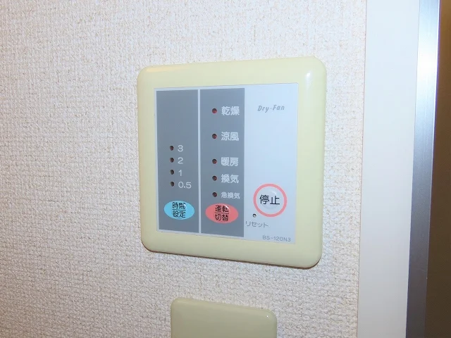 浴室乾燥機能付き