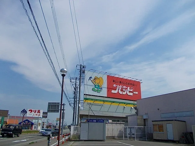ホームセンターハッピー外旭川店まで1198m