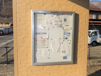 インフォメーションボード