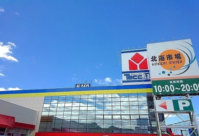 ヤマダ電機　札幌南川沿店まで1300m