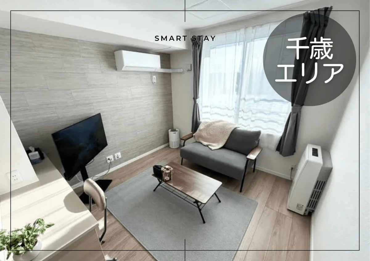 🌸O駐車場・Wi-Fi無料◎空港まですぐ！｜スマートステイ千歳🌸 - 千歳市 マンスリーマンション 千歳市 ウィークリーマンション