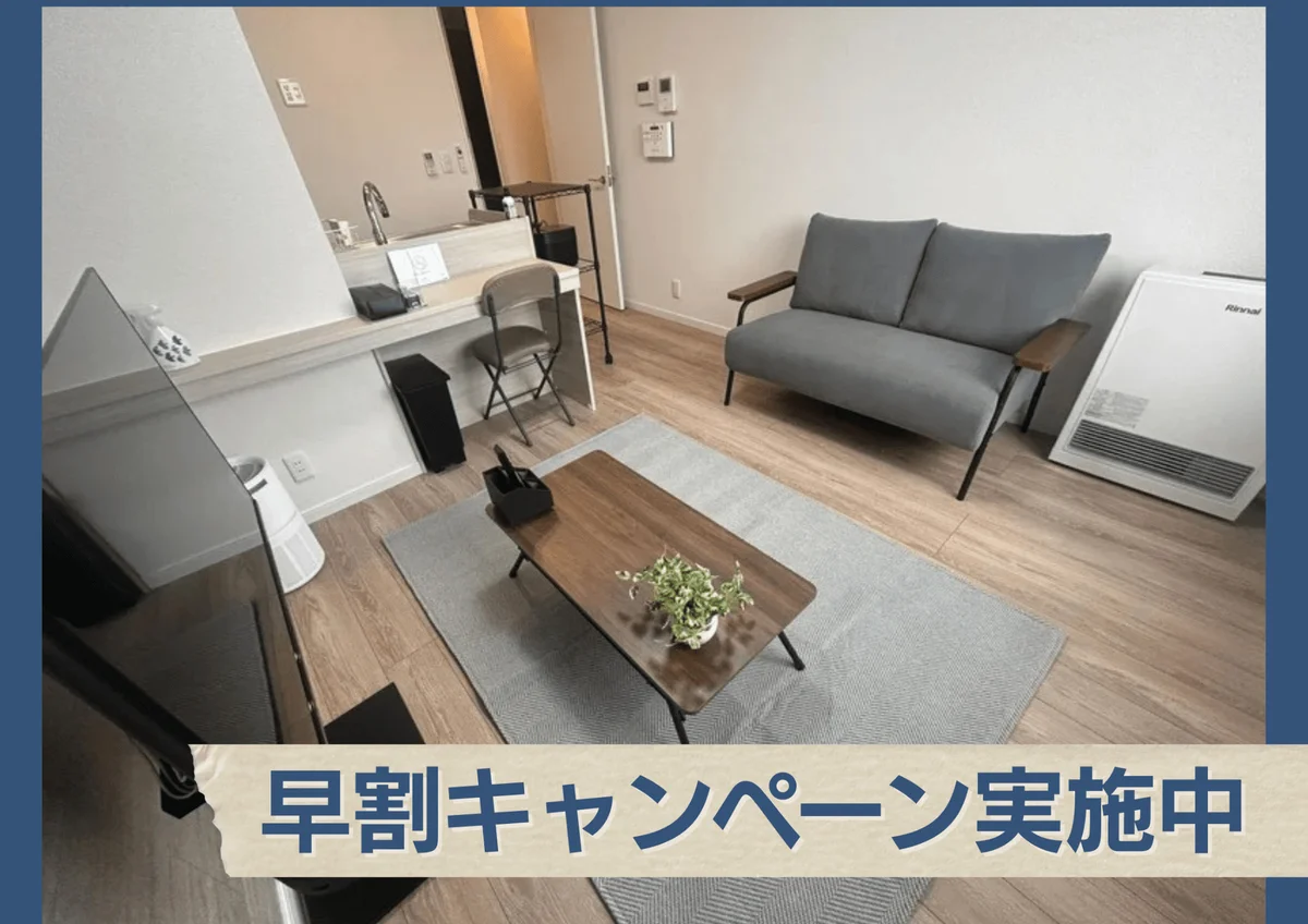 🌸O【即日入居可】駐車場・Wi-Fi無料◎空港まですぐ！｜スマートステイ千歳🌸 - 千歳市 マンスリーマンション 千歳市 ウィークリーマンション