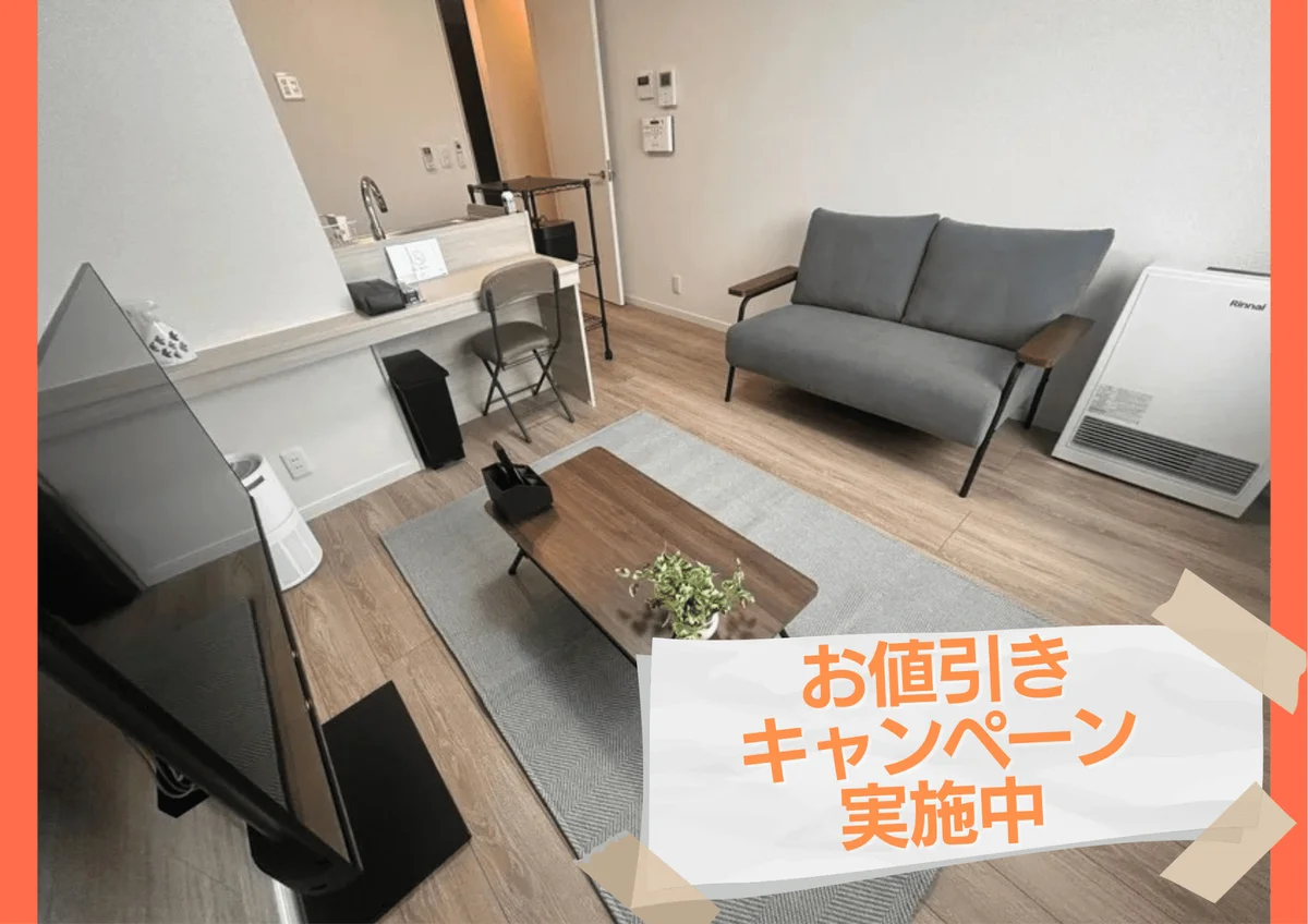 🌸O【即日入居可】駐車場・Wi-Fi無料◎空港まですぐ！｜スマートステイ千歳🌸 - 千歳市 マンスリーマンション 千歳市 ウィークリーマンション