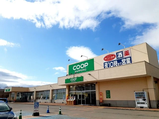 コープさっぽろ美唄店まで320m