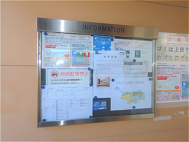 インフォメーションボード