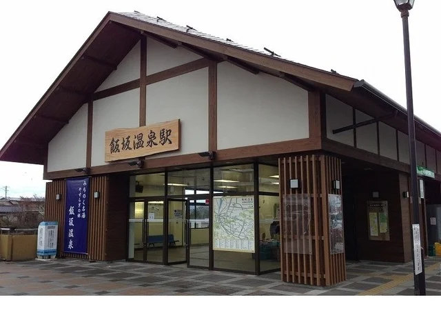 福島交通飯坂線飯坂温泉駅まで550m