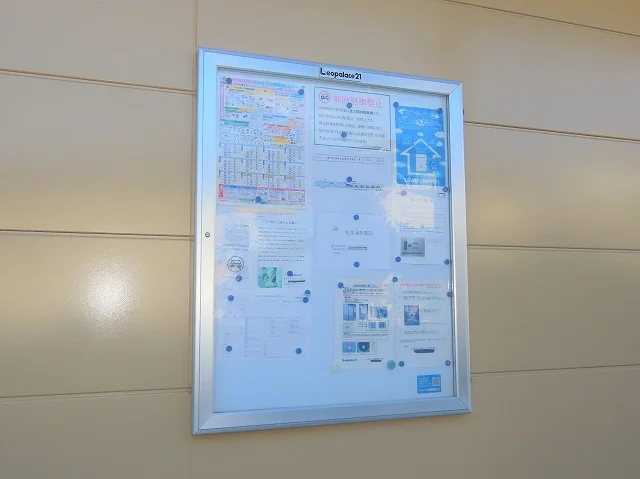 インフォメーションボード