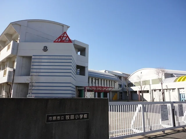 市原市立牧園小学校まで350m