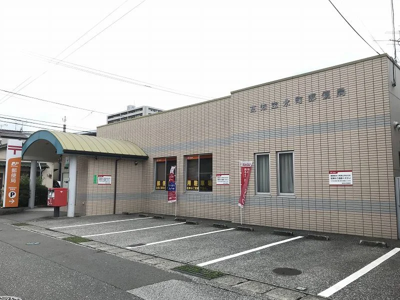 高知宝永町郵便局400m(徒歩5分)