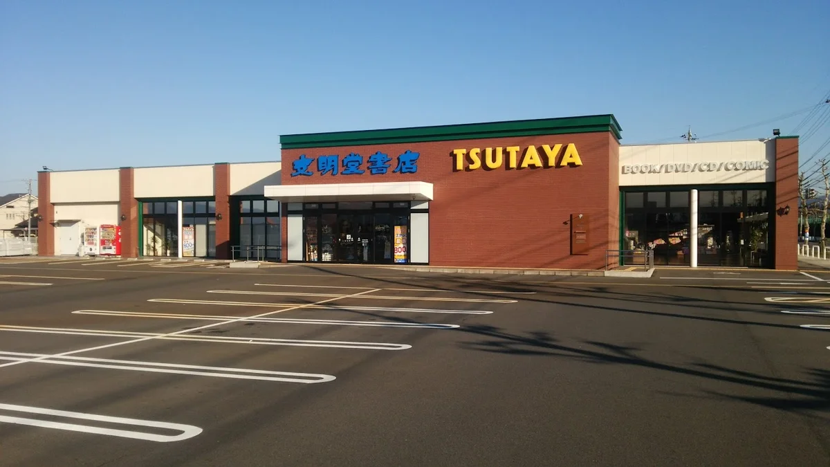 TSUTAYA 神明店　919m（徒歩12分）