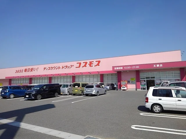 コスモスまで2100m