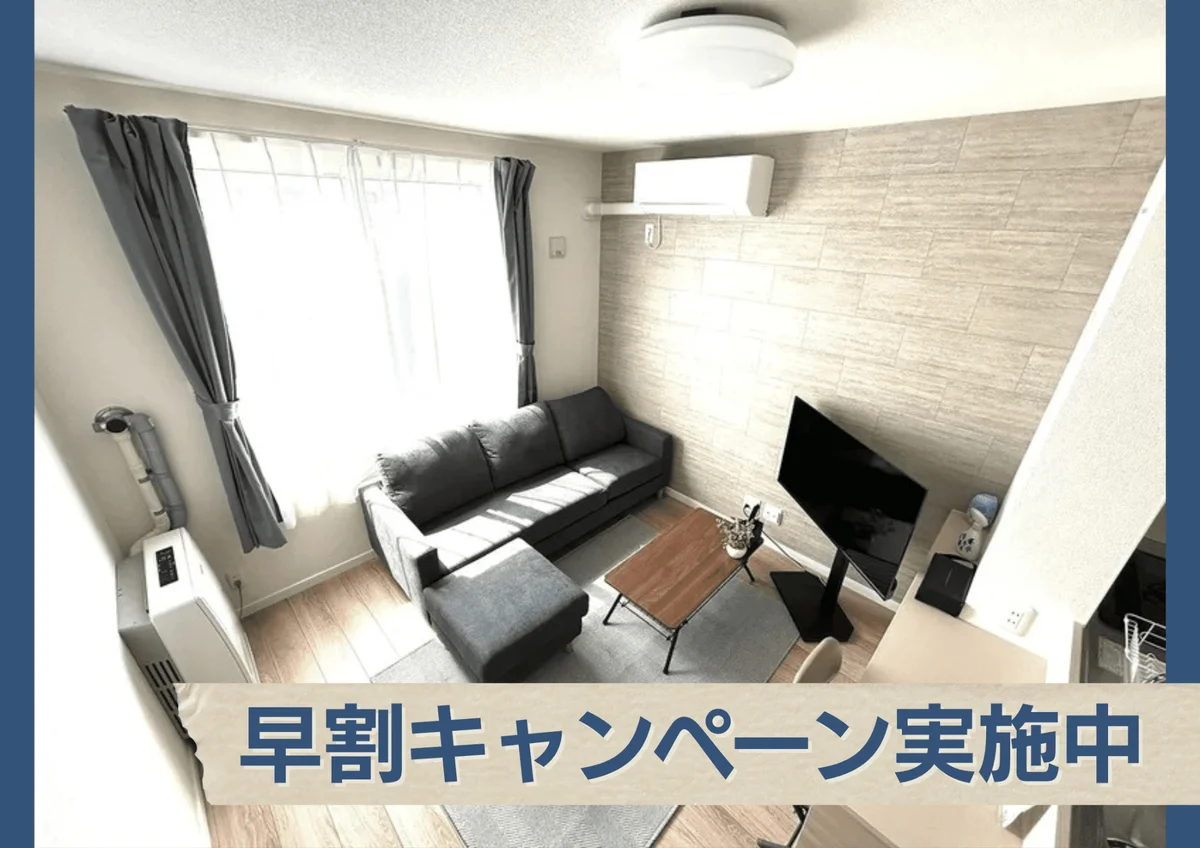 🌸N【即入居可】駐車場・Wi-Fi無料◎空港まですぐ！｜スマートステイ千歳🌸 - 千歳市 マンスリーマンション 千歳市 ウィークリーマンション