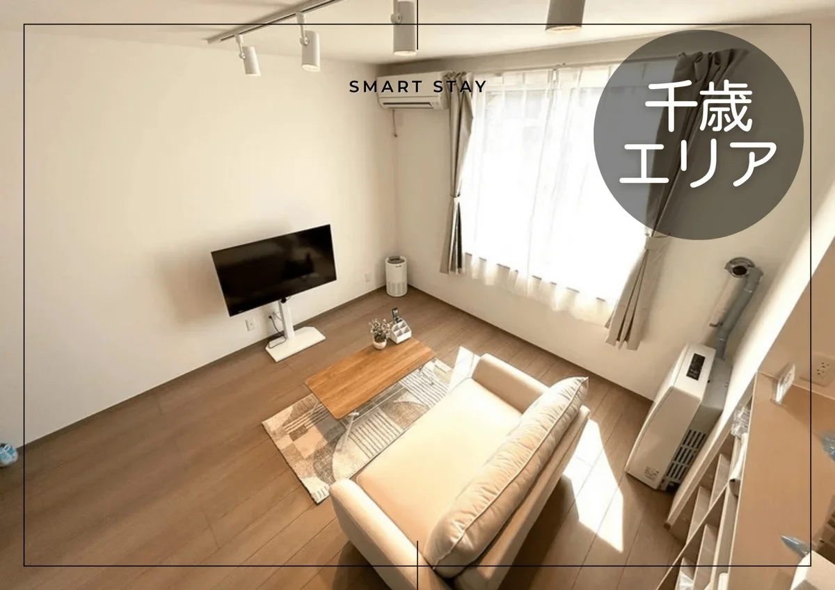 🌸L駐車場・Wi-Fi無料◎空港まですぐ！｜スマートステイ千歳🌸 - 千歳市 マンスリーマンション 千歳市 ウィークリーマンション