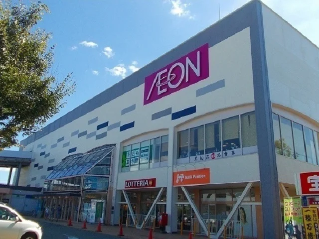 イオン　土崎港店まで800m