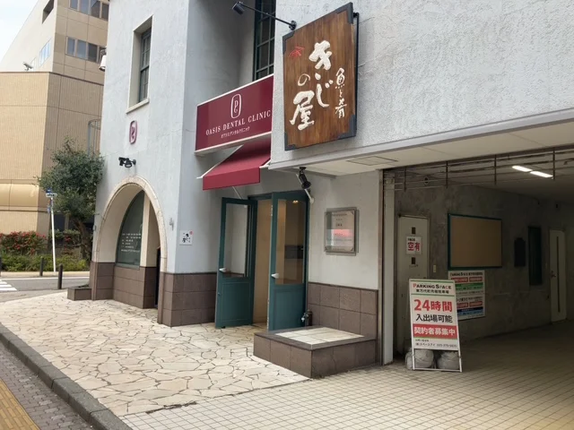 魚と肴 きじの屋