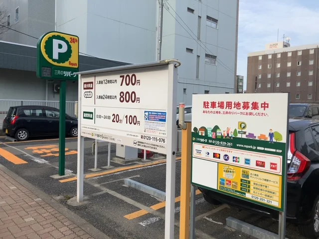 徒歩30秒のところにタイムパーキングがあります。