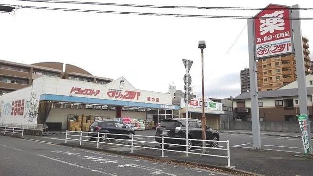 くすりのフタバまで110m