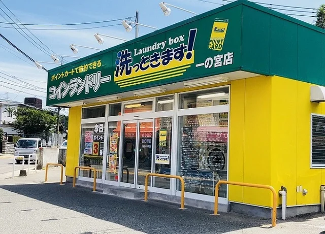 コインランドリーまで1600m