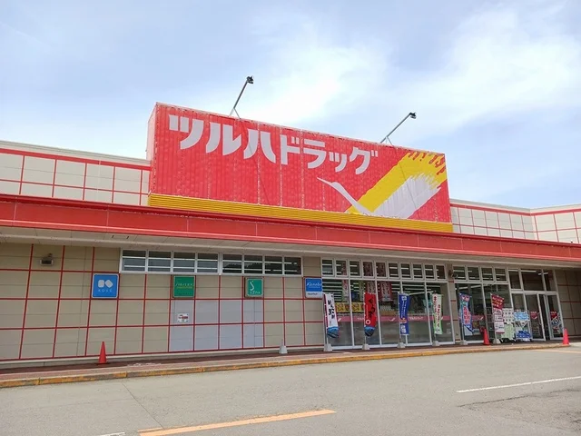 ツルハドラッグ大館南店まで1825m