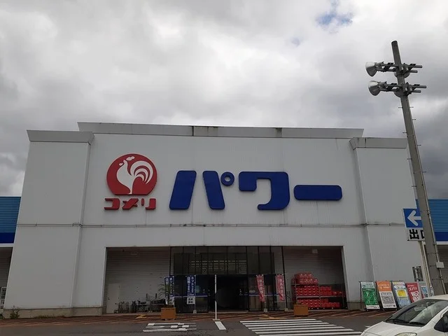 コメリパワー大館店まで1651m