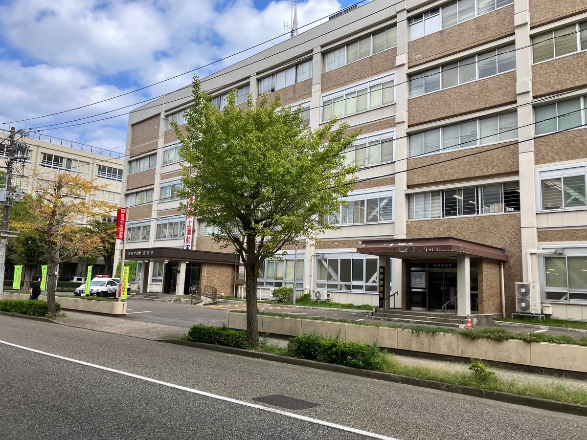 新潟中央警察署