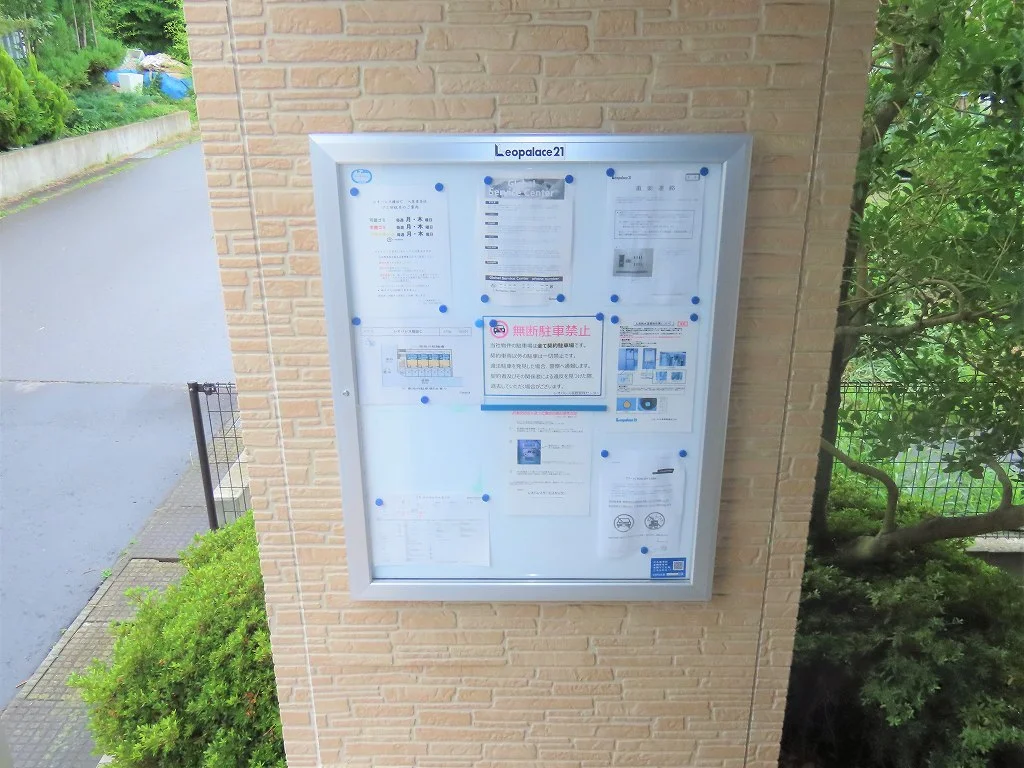 インフォメーションボード