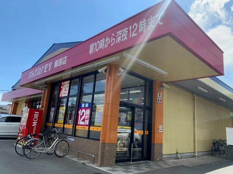 物件目の前にあります！