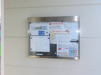 インフォメーションボード