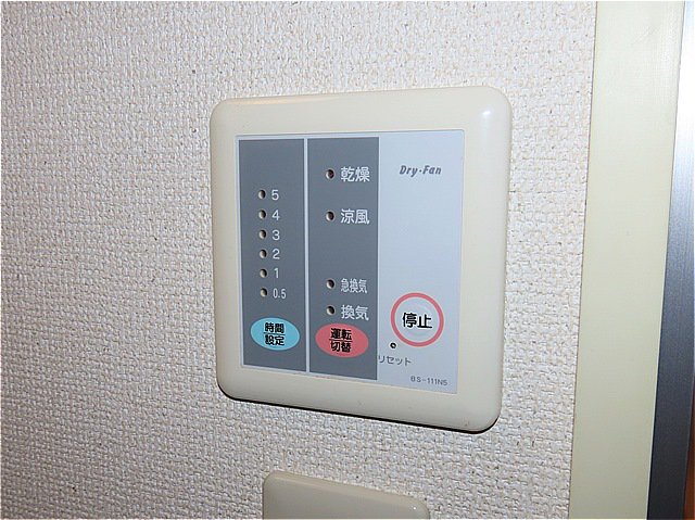 浴室乾燥機能付き