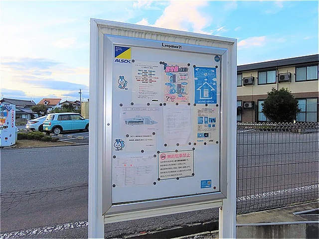 インフォメーションボード