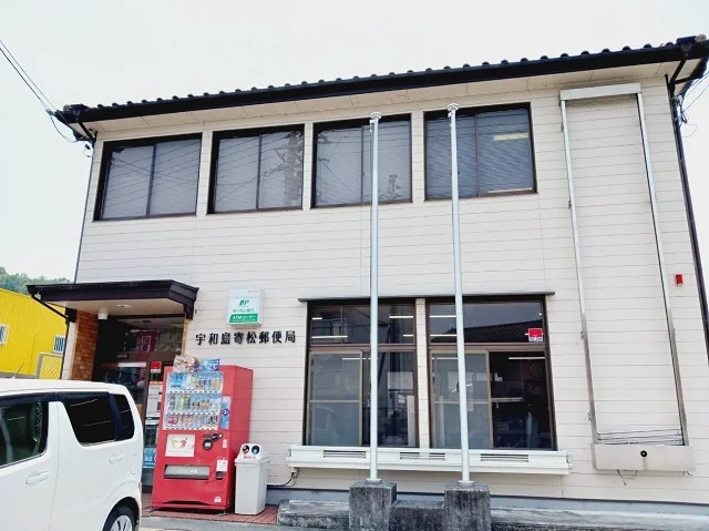 寄松郵便局様まで650m