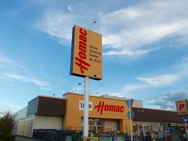 ホーマック　広面店まで800m