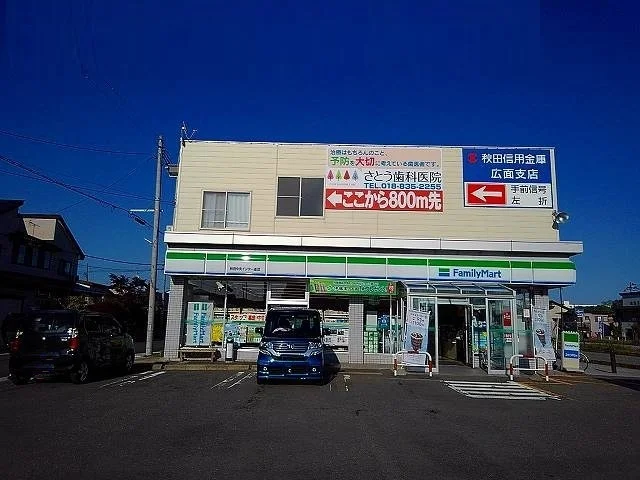 ファミリーマート中央インター店まで230m