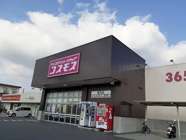 コスモスまで650m