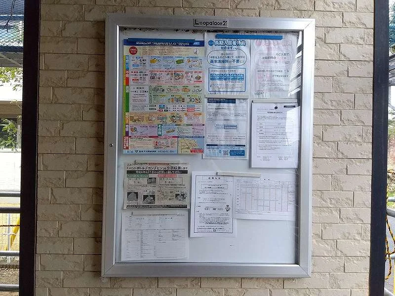 インフォメーションボード