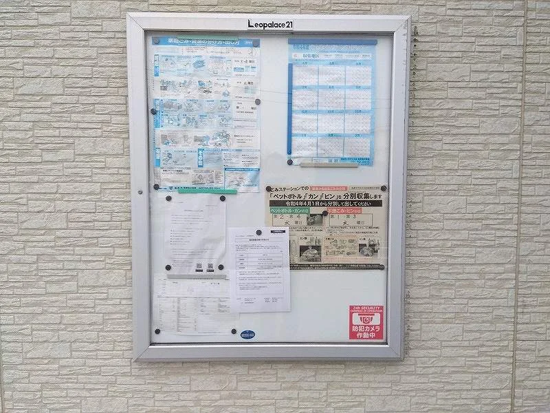 インフォメーションボード