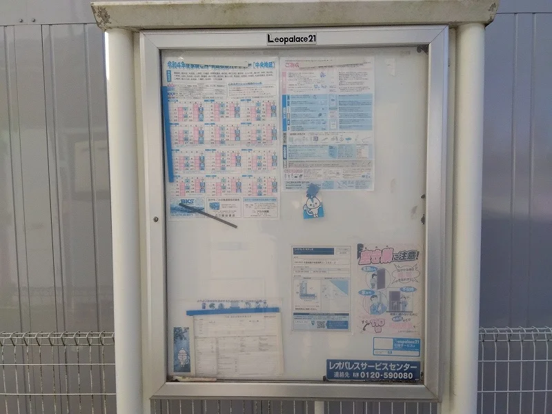 インフォメーションボード