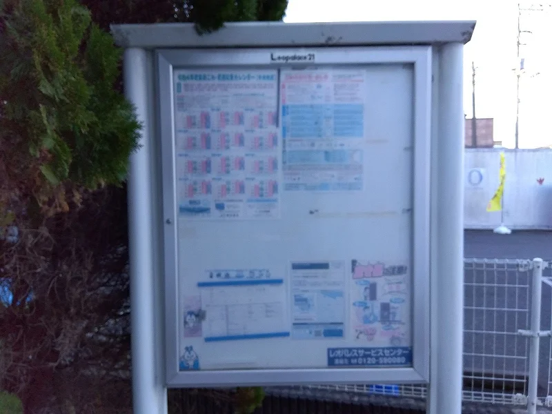 インフォメーションボード