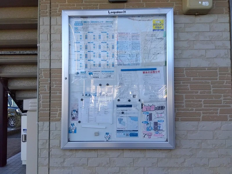 インフォメーションボード