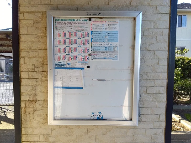 インフォメーションボード