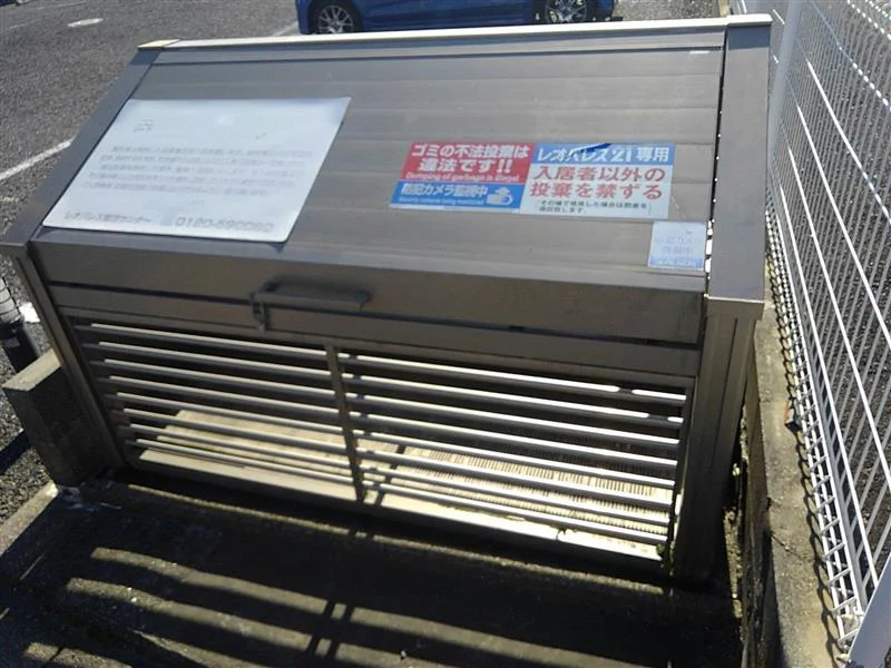 ゴミ置き場