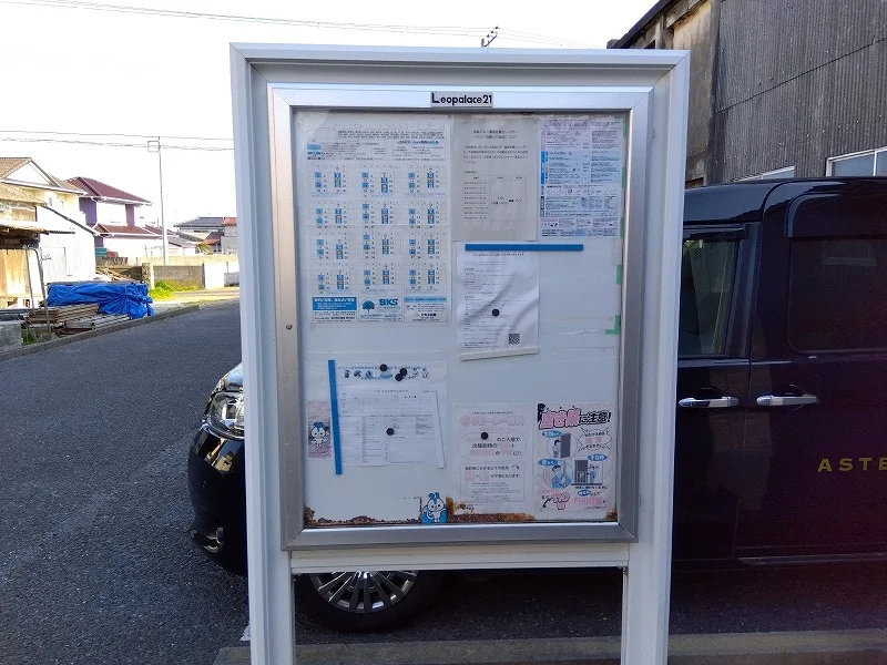 インフォメーションボード